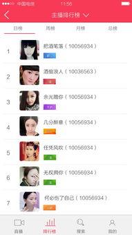 秀90娱乐直播,打造全新互动娱乐体验