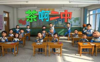 茶二中图片,古韵盎然，绿意盎然