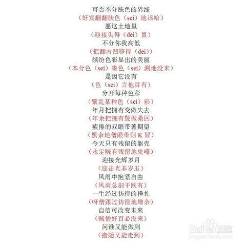 歌曲搞笑翻译中文谐音,笑破肚皮！歌曲搞笑谐音大集合