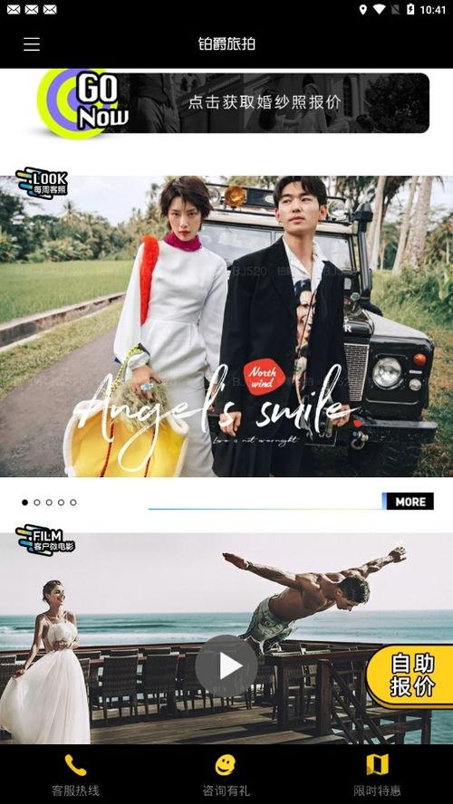 铂爵娱乐软件,引领时尚娱乐新潮流